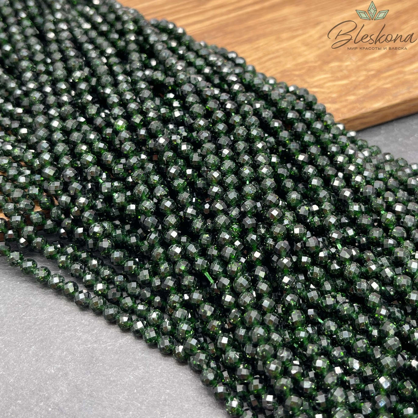4 мм Авантюрин зеленый микроогранка (имитация)