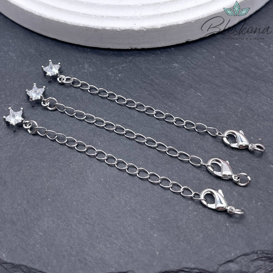 10 мм Цвет серебро, Замок с цепью звезда циркон