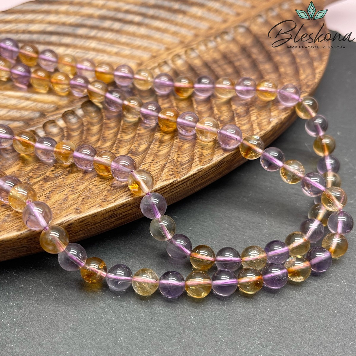 Аметрин №2 8мм 