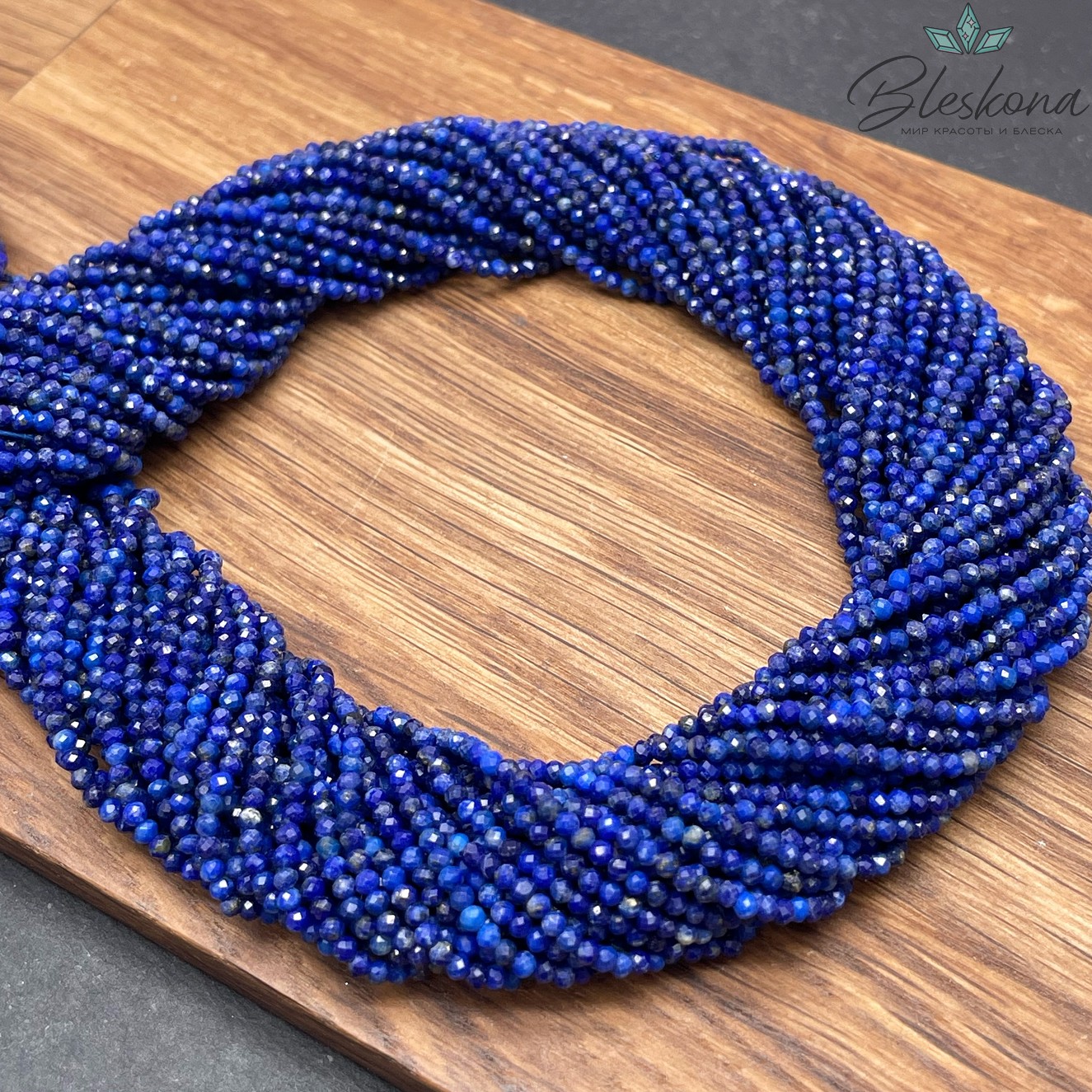 Лазурит алмазная огранка 2 мм 