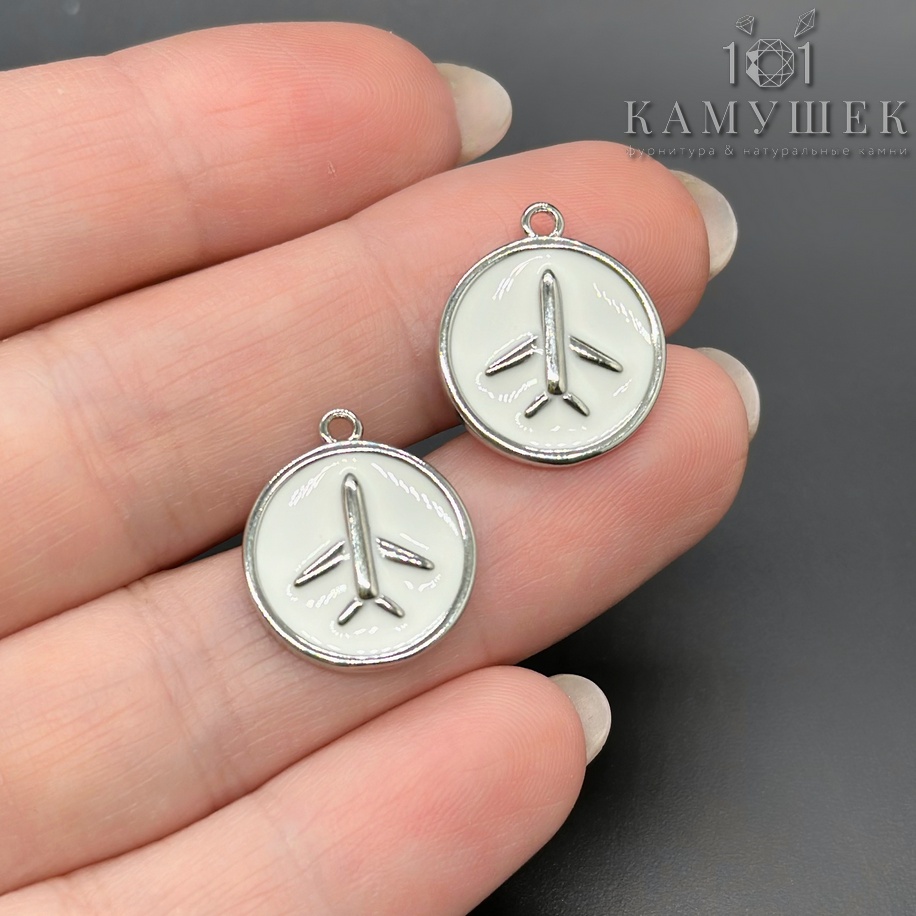 15 мм, Подвеска Самолет цвет серебро белая эмаль