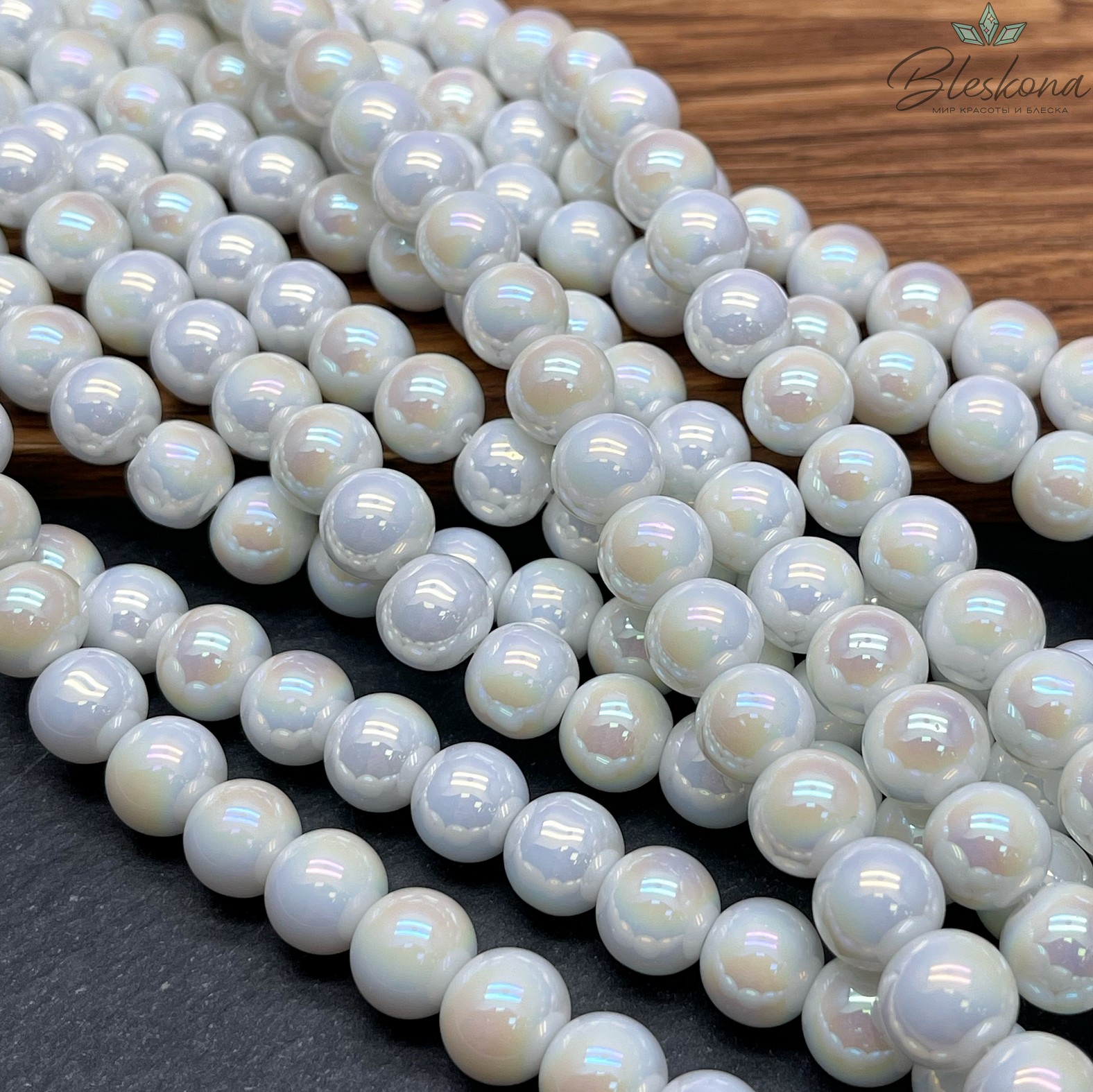 Бусины стекло белое с переливом 10 мм