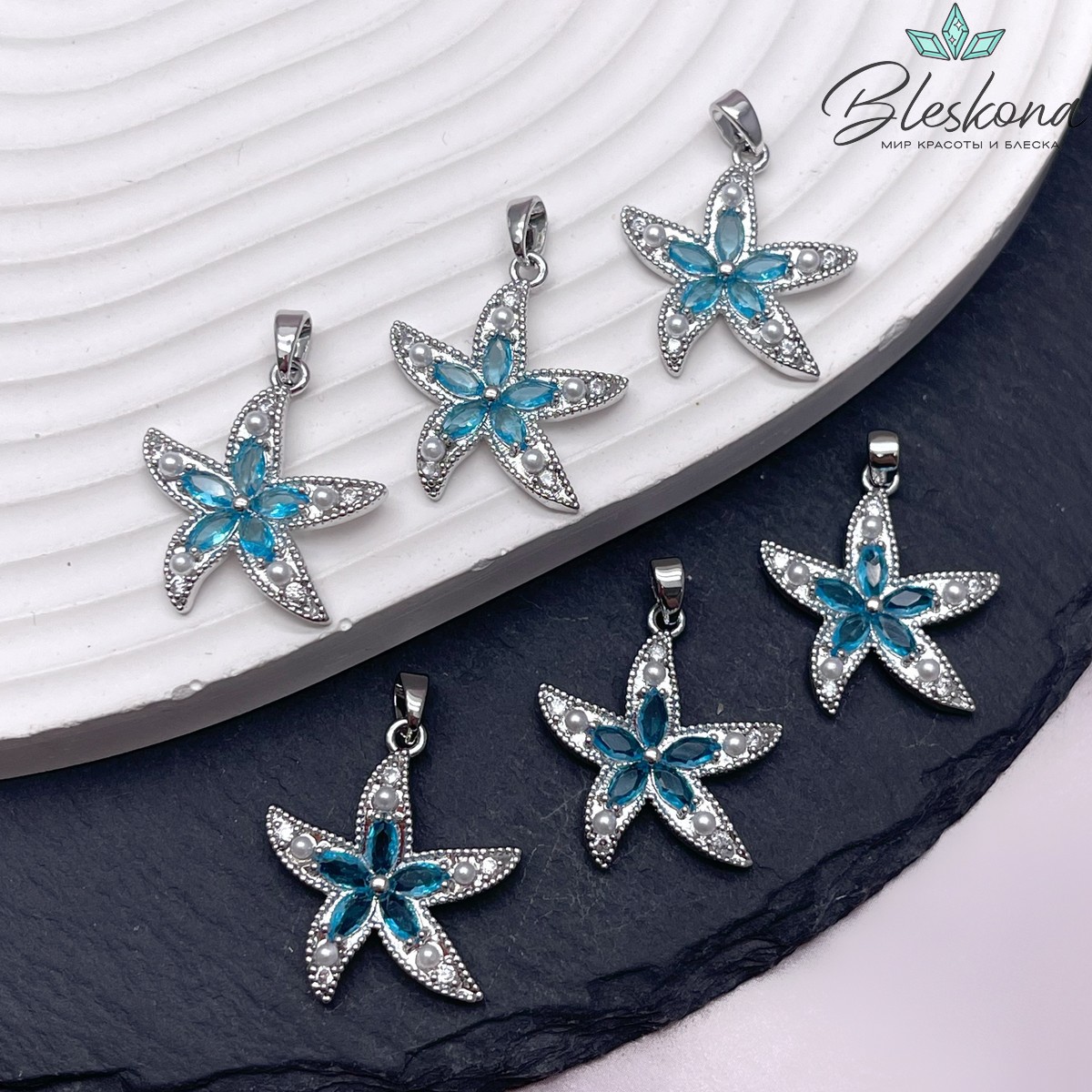22*20 мм Цвет серебро, Подвеска морская звезда голубые цирконы 