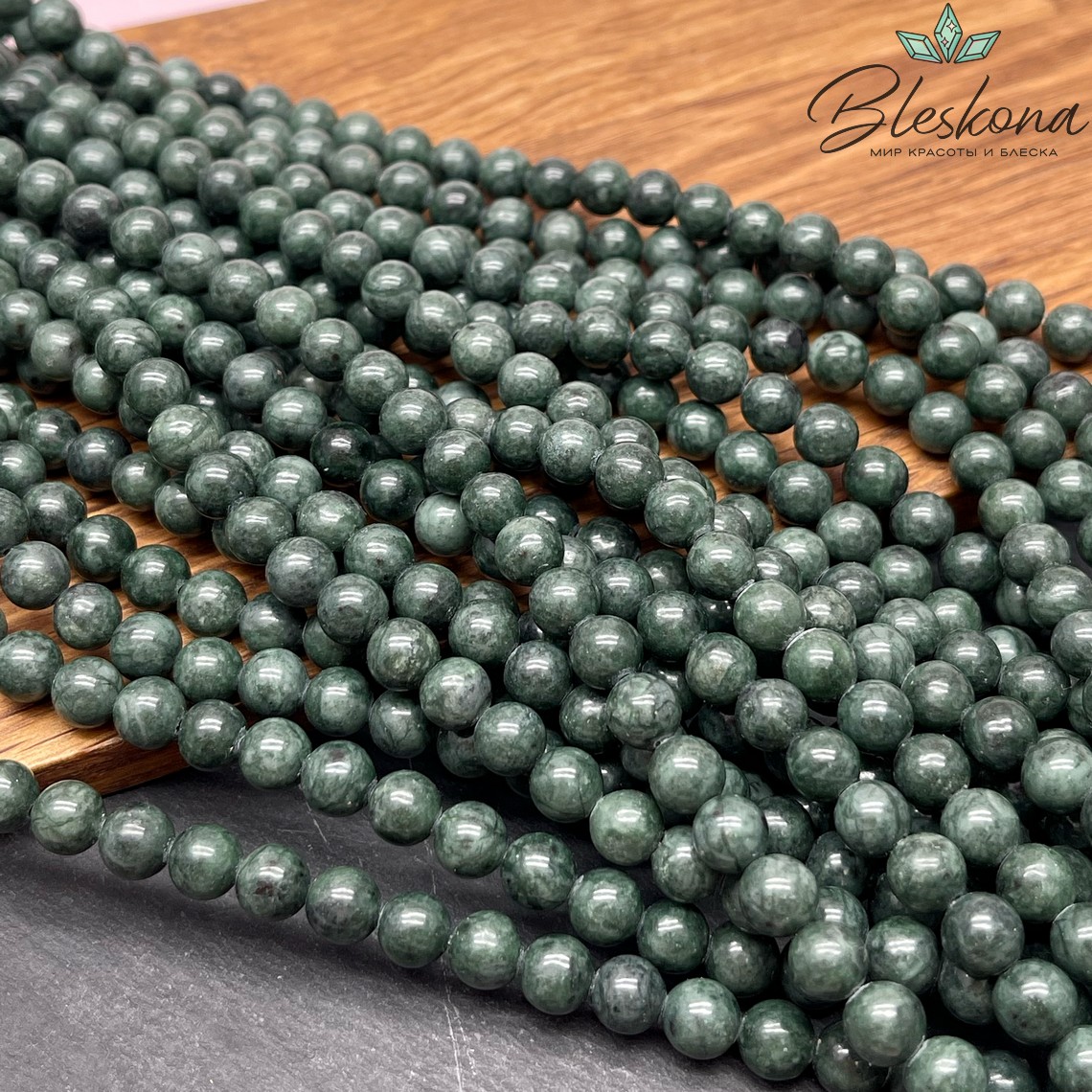 Кальцит зеленый 6,5 мм