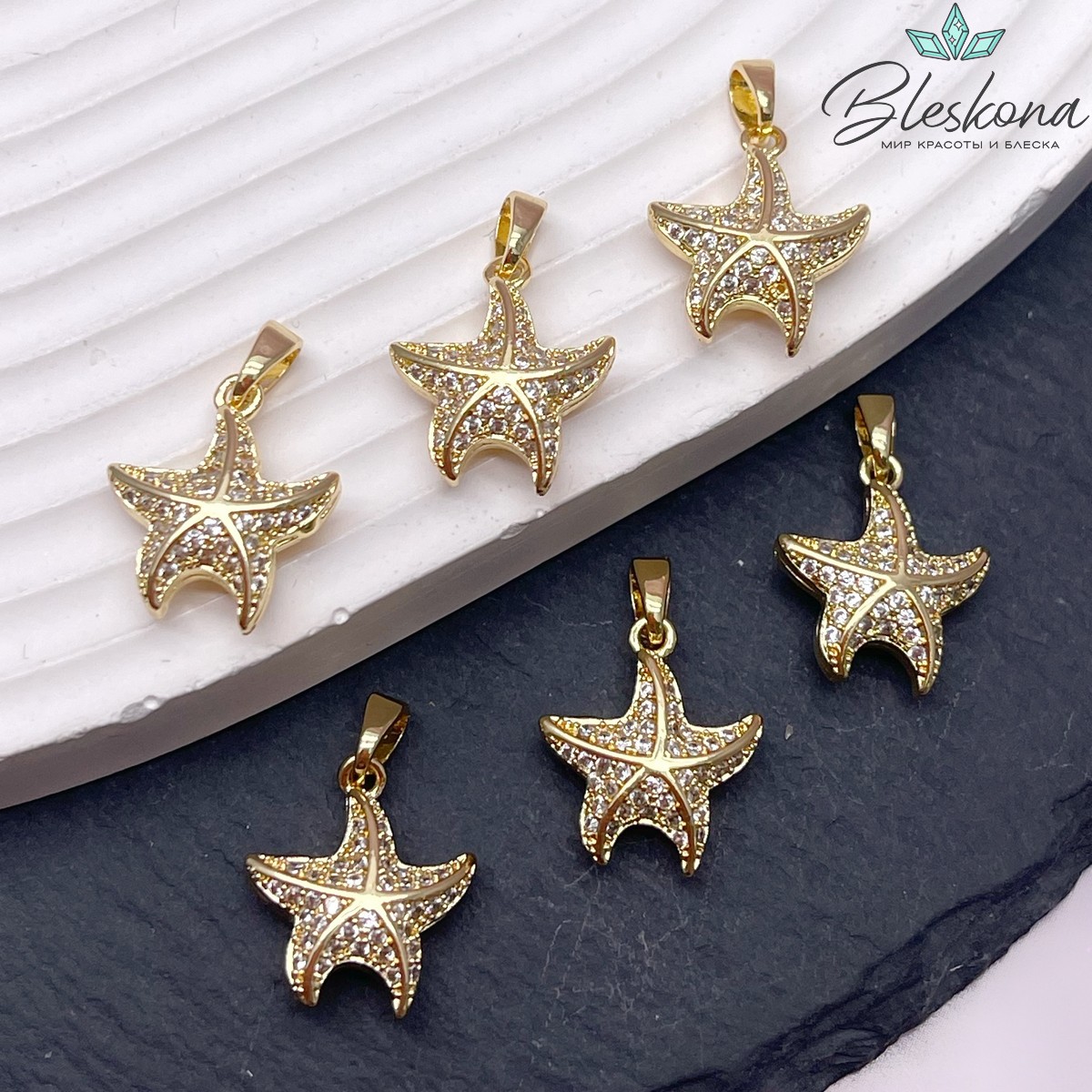 16*14 мм Цвет золото, Подвеска морская звезда цирконы