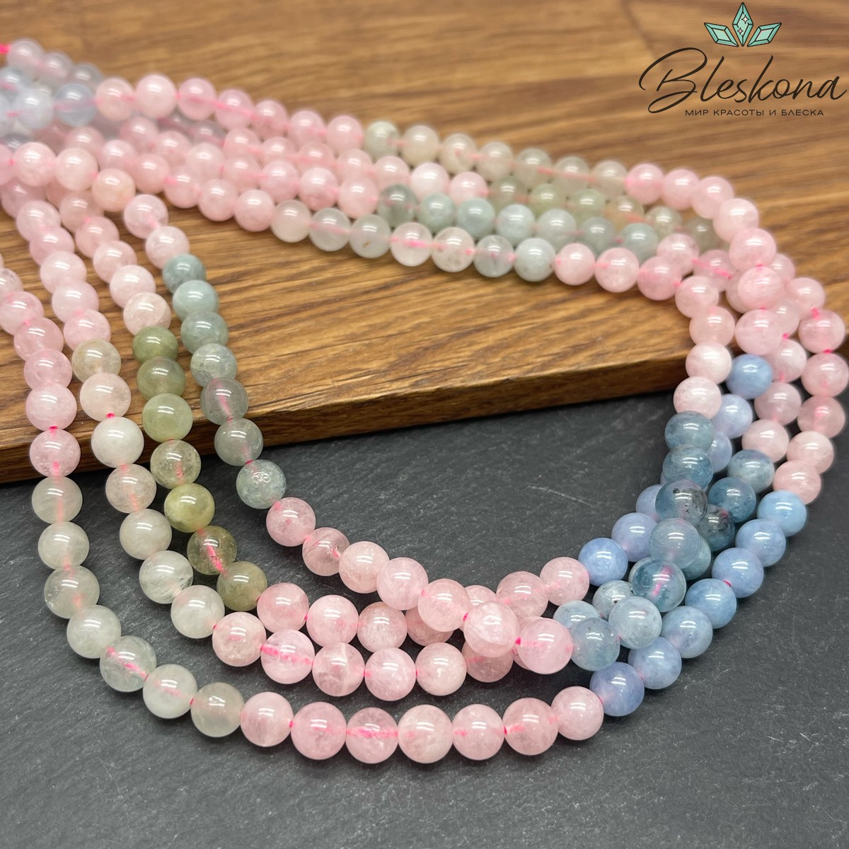 Берилл шар радуга 6,5 мм №1