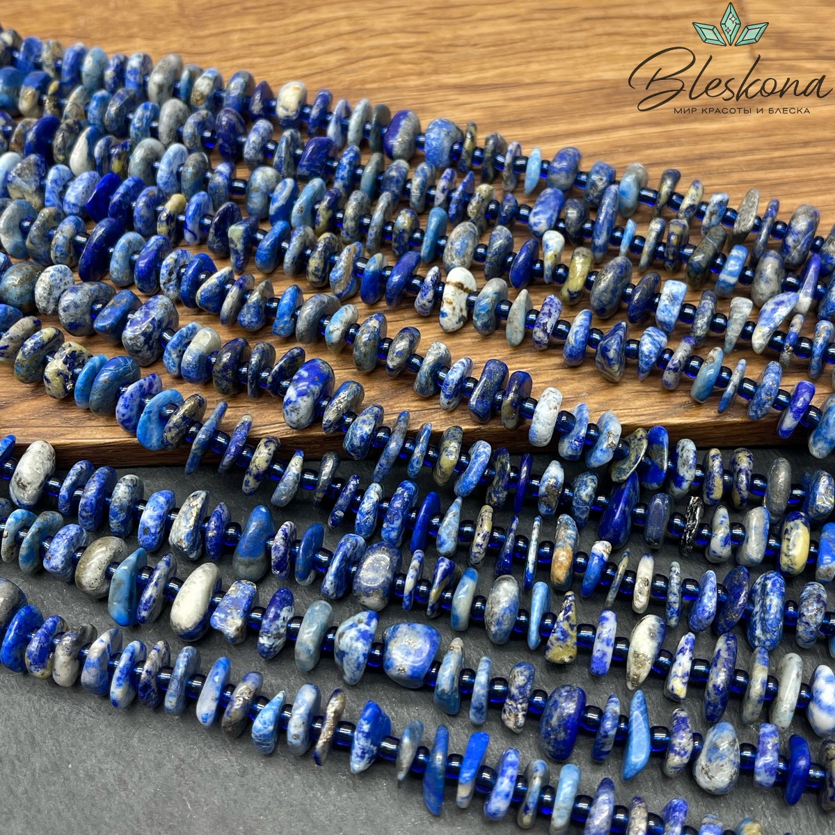 Лазурит сколы шлифованные (2-4)*(8-11)