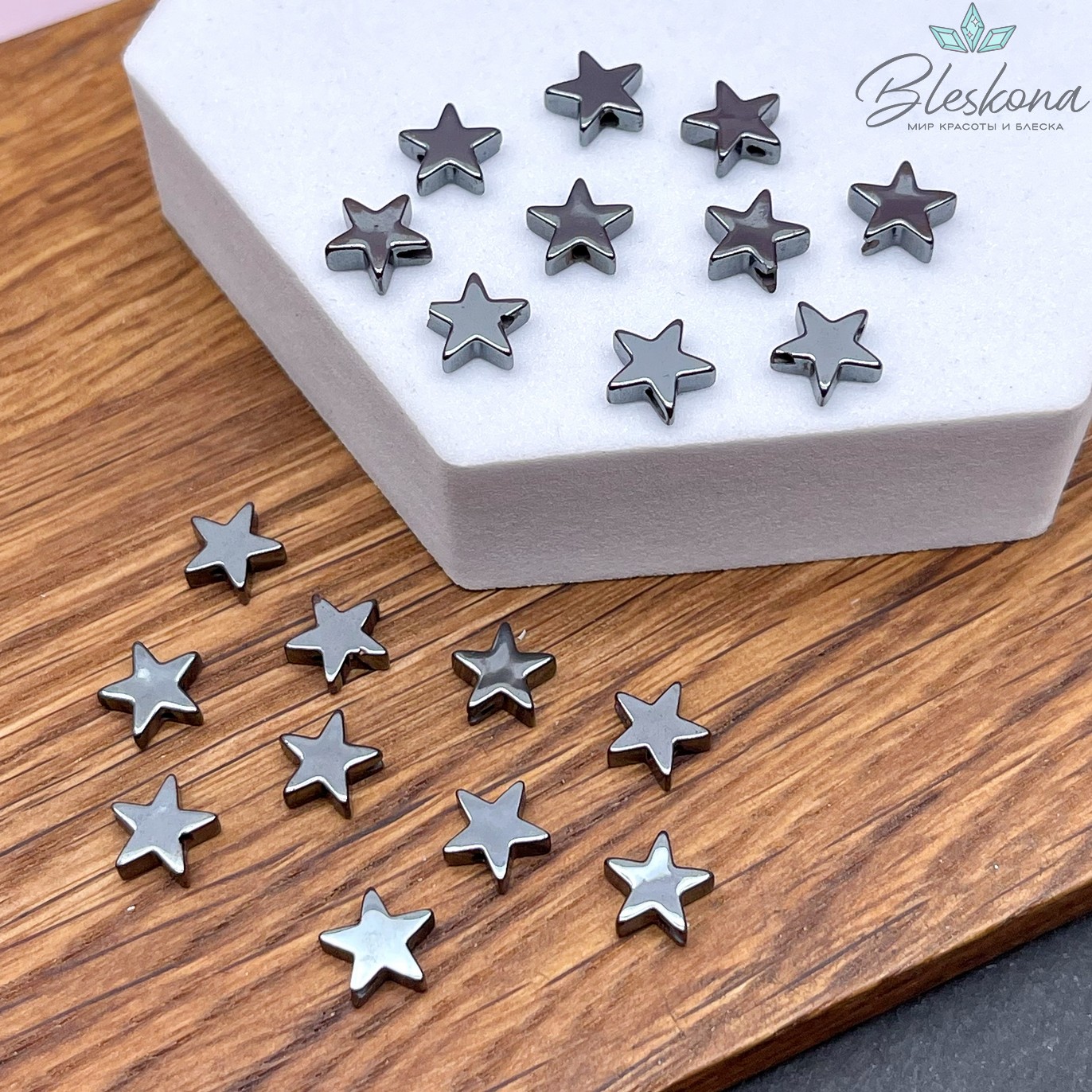 Гематин звезды плоские имитация 8 мм уп.10шт