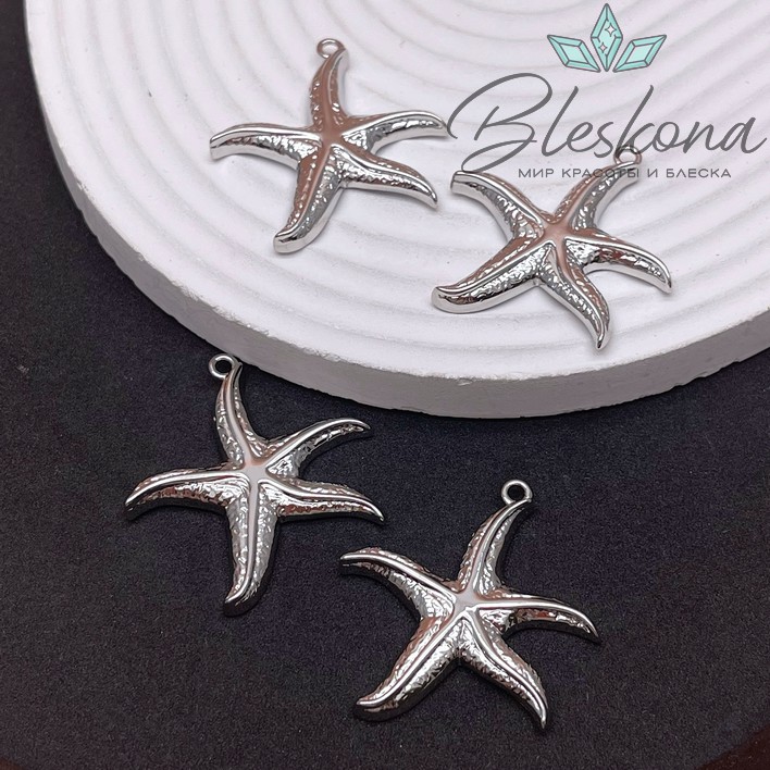 34*34 мм Цвет серебро, Подвеска Морская звезда фактурная