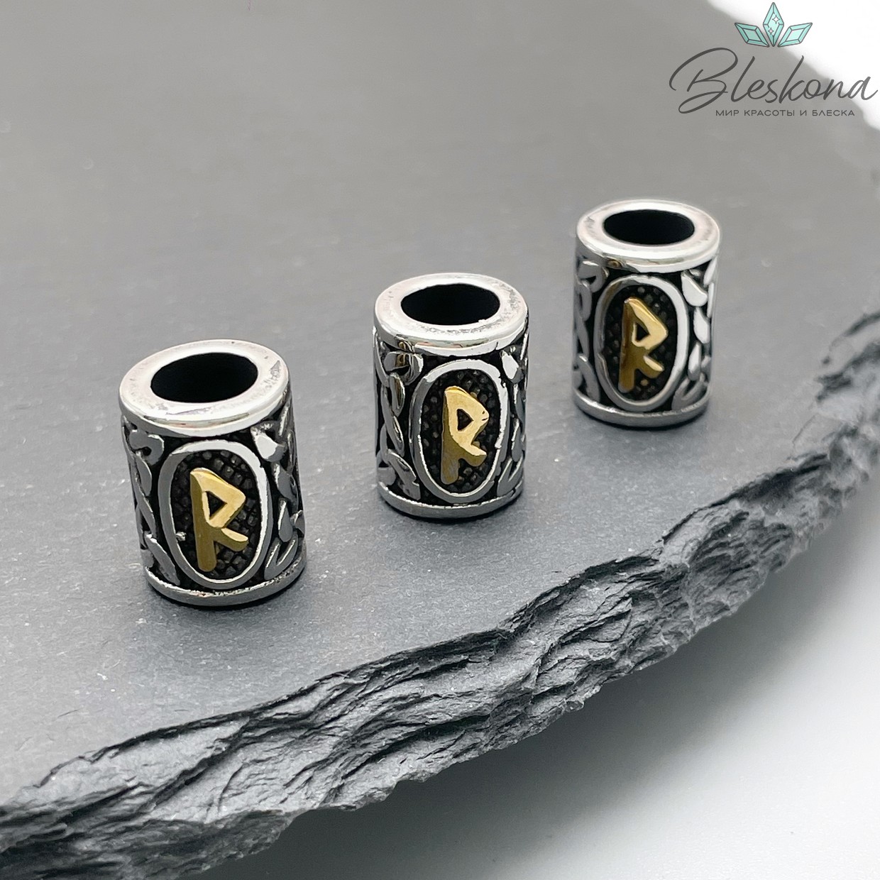 Руна Райдо - руна дороги №1, цвет золото 10*13 мм