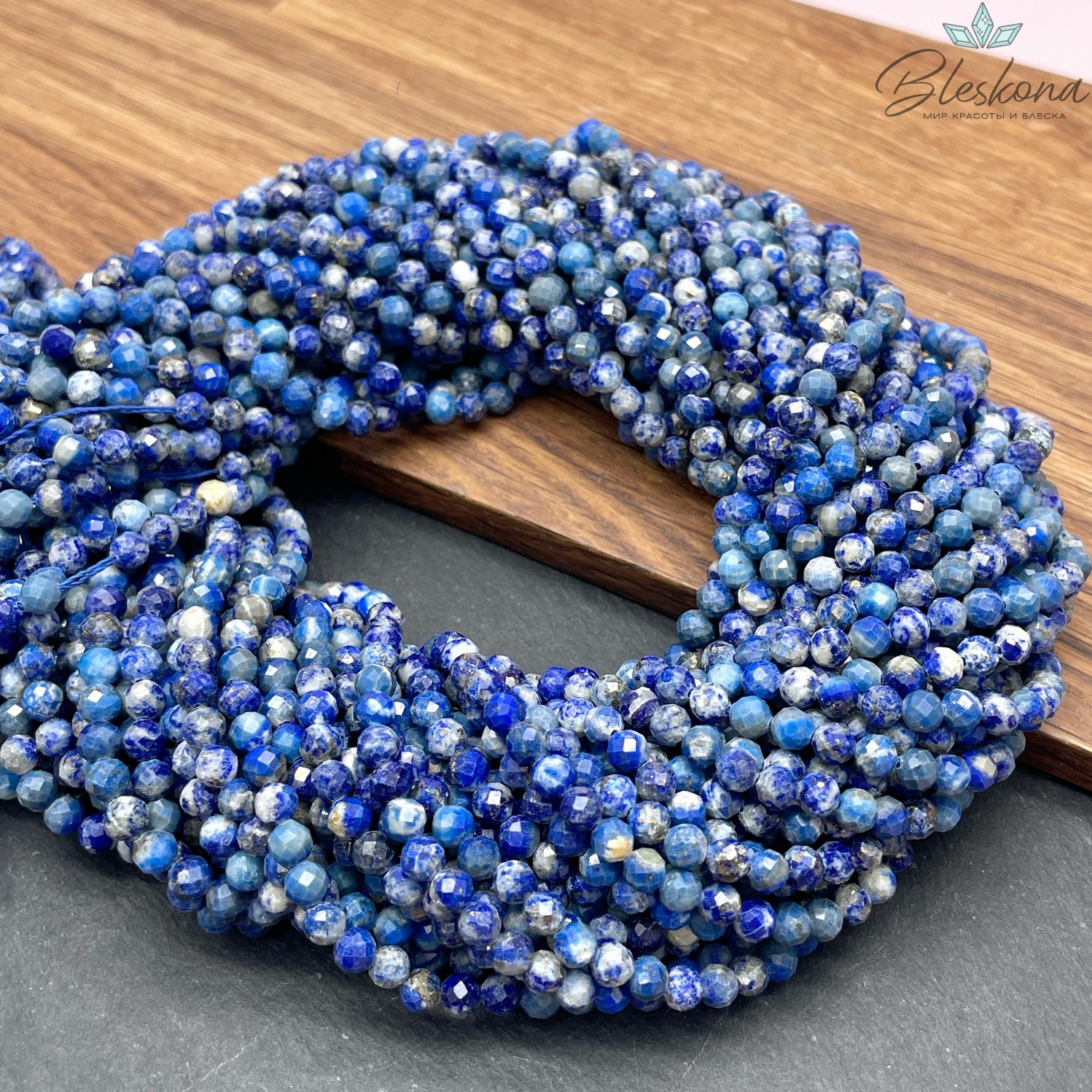 Лазурит алмазная огранка №2 4 мм 