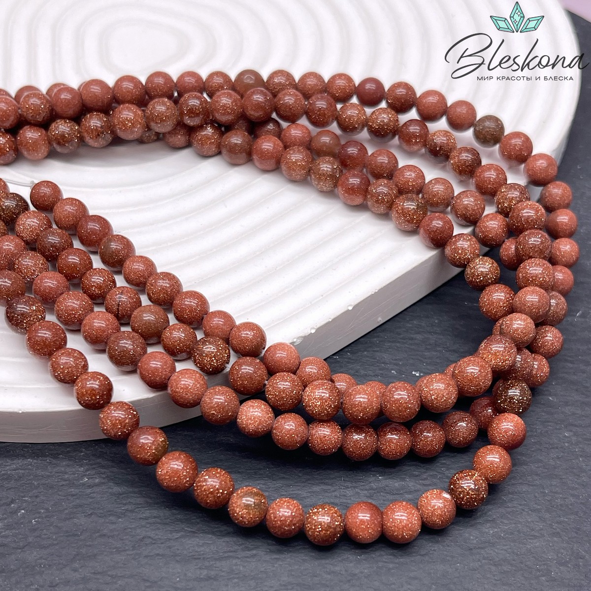 Авантюрин коричневый имитация 6 мм 