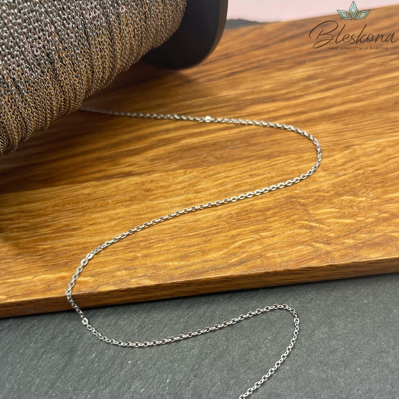 Цепь №С15 Цвет серебро 1,8*1,5 мм Сталь