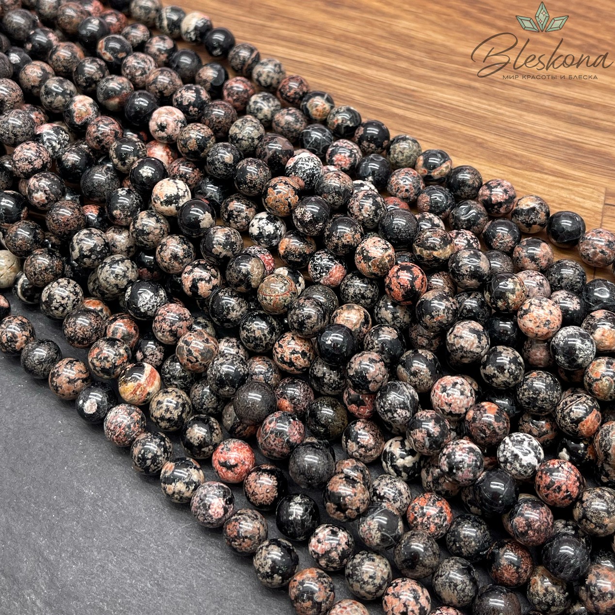 Обсидиан с включениями опала 8 мм