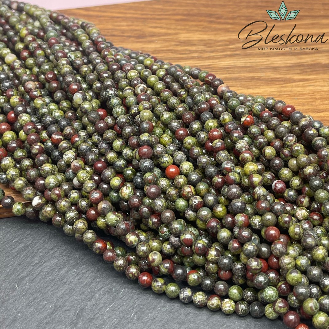 Яшма Кровь дракона 4,5 мм
