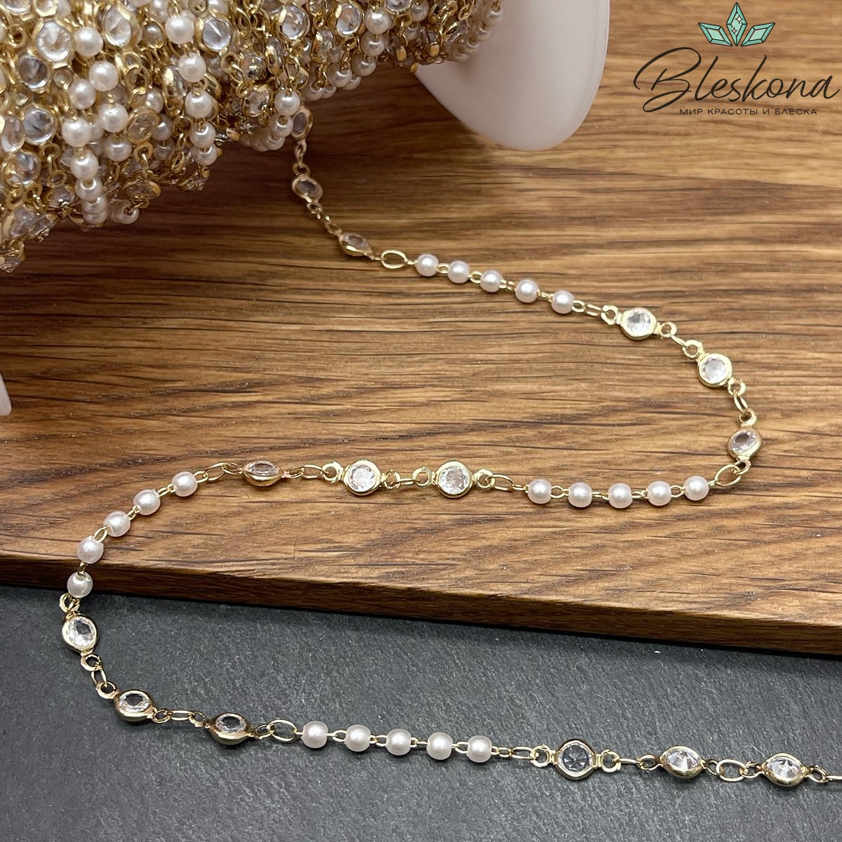 Цепь №270-1 цвет золото, имитация жемчуга 10*4,6 мм/ 3 мм