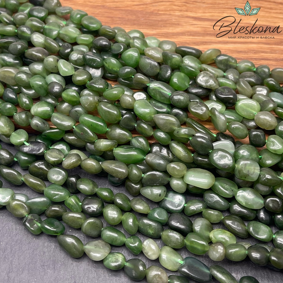 Нефрит галтовка (6-9)*(6-8) мм