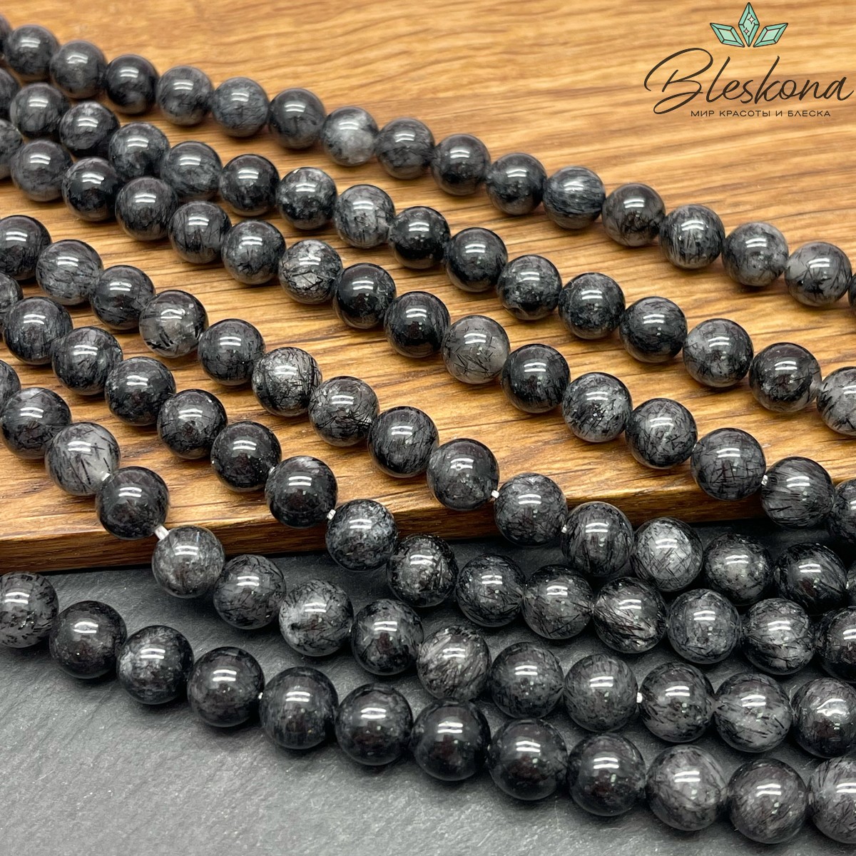 Кварц Рутиловый Турмалиновый №4 8 мм