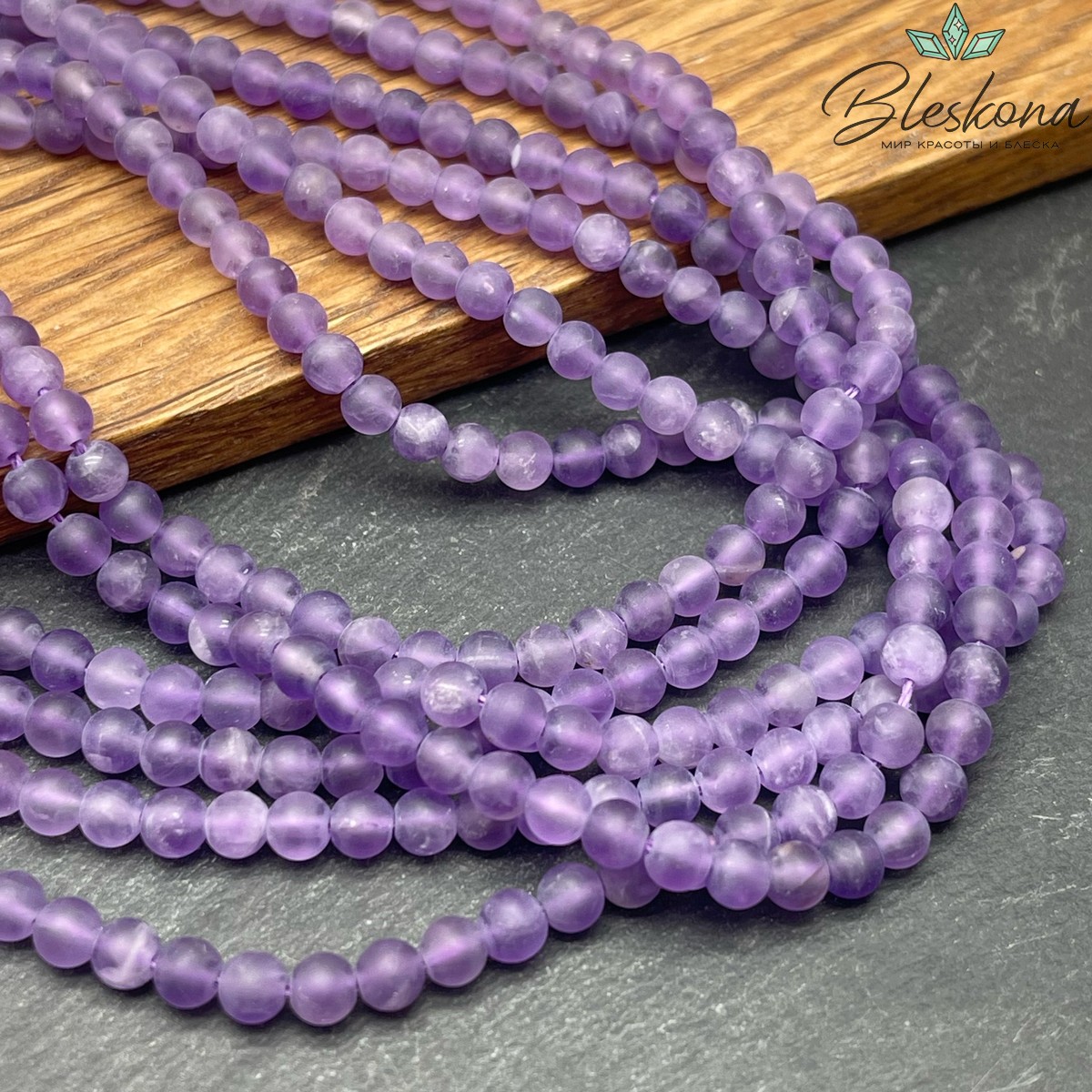 Аметист матовый №1 ⌀4 мм