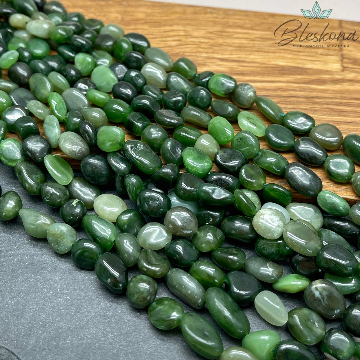 Нефрит Байкальский галтовка 12-14 мм