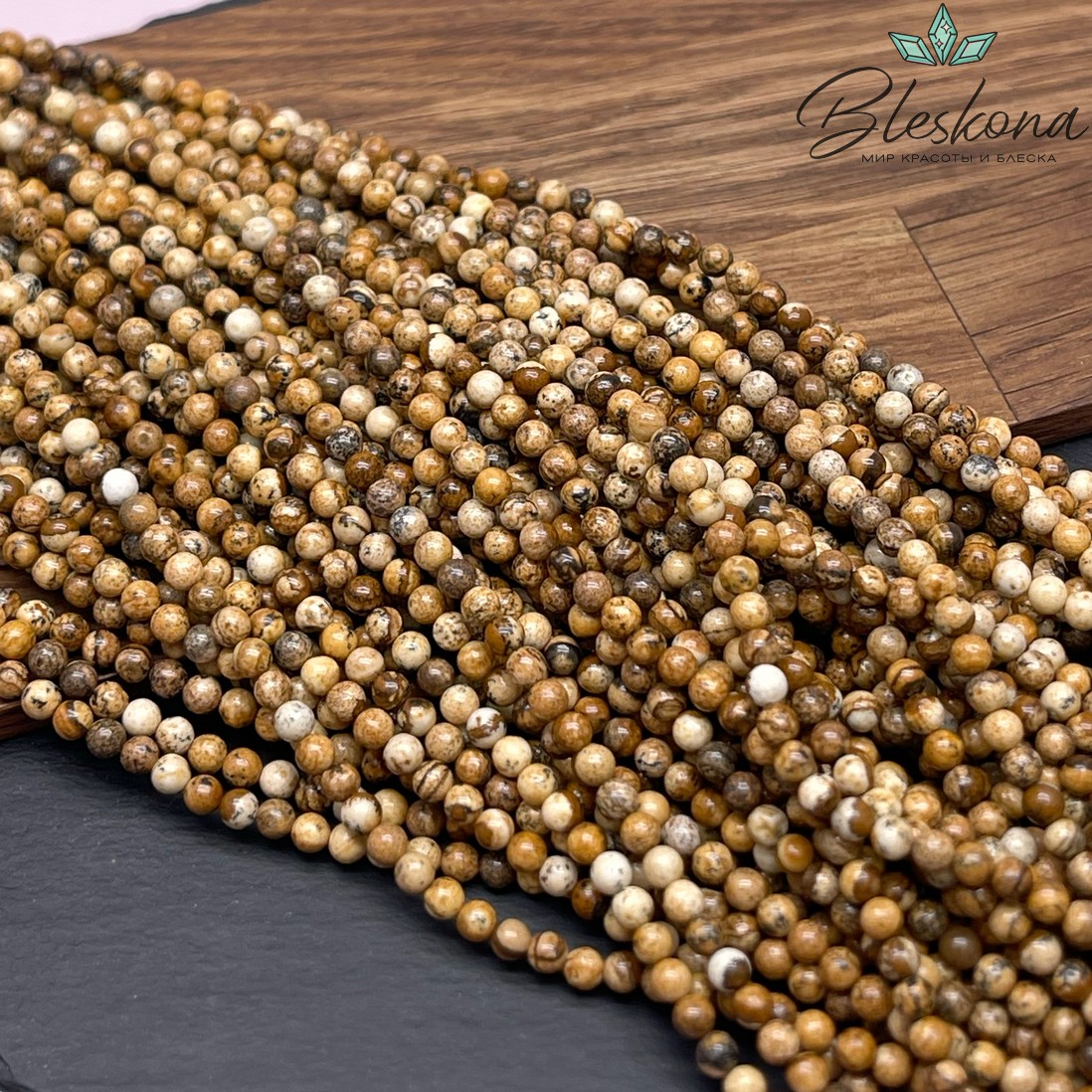 Яшма Песочная 4 мм