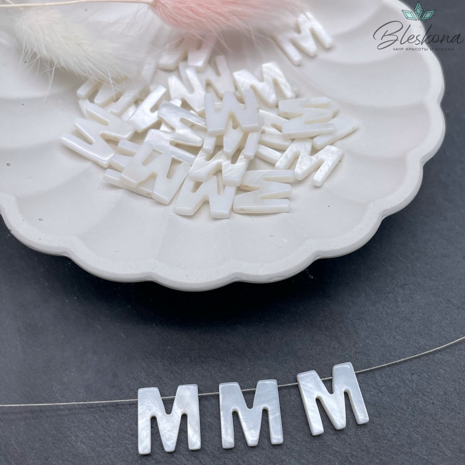 Буквы перламутр M выс 12мм
