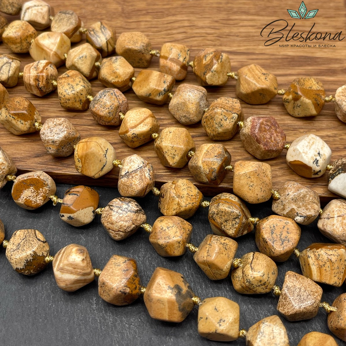 Яшма Песочная фриформ огранка бусины на увеличение 12-16 мм