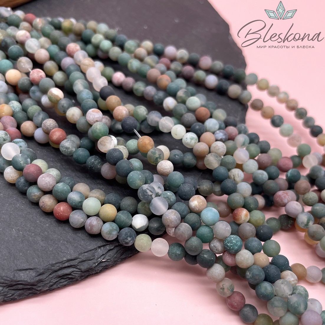 Агат индийский матовый 4,5 мм