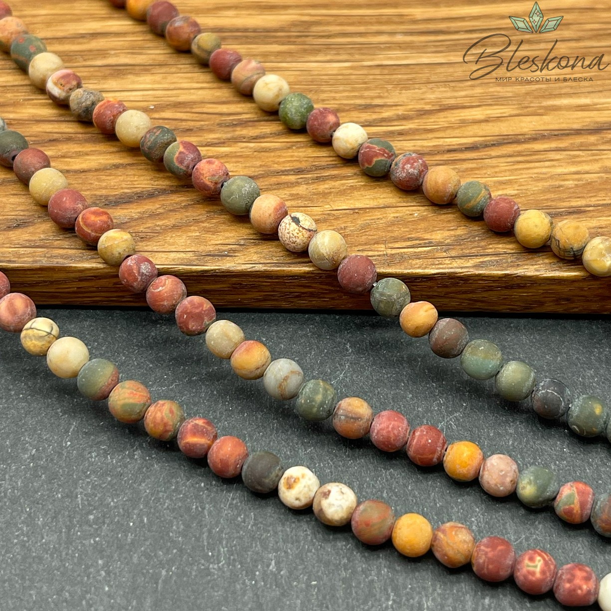 Яшма  Picasso матовая ⌀4мм