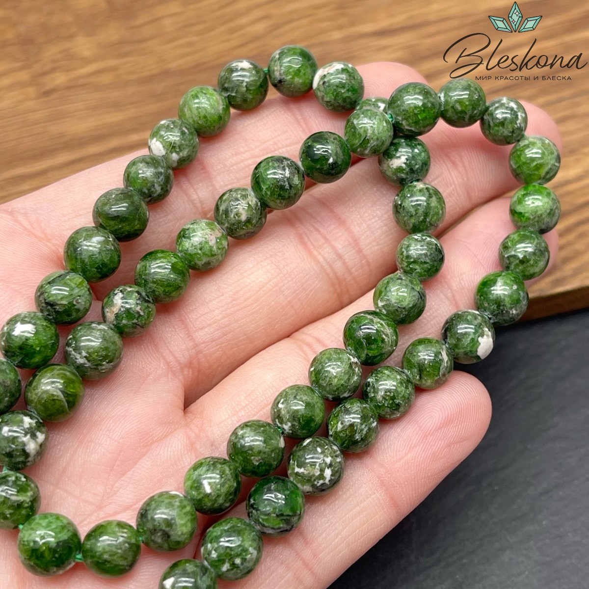 Диопсид шар 8 мм