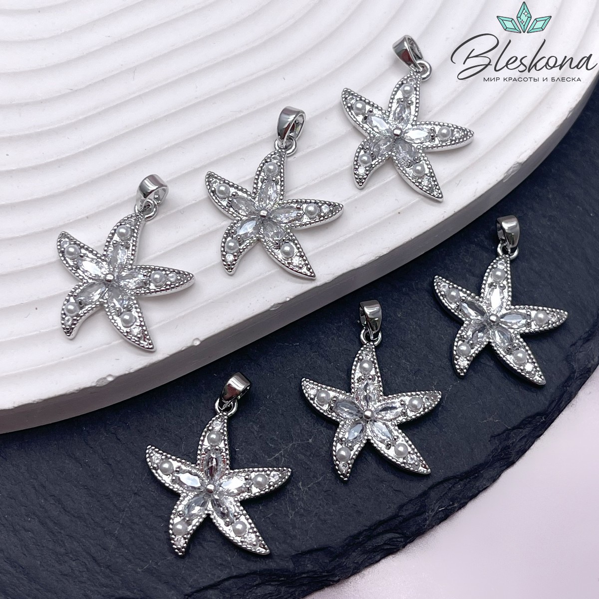 22*20 мм Цвет серебро, Подвеска морская звезда белые цирконы 