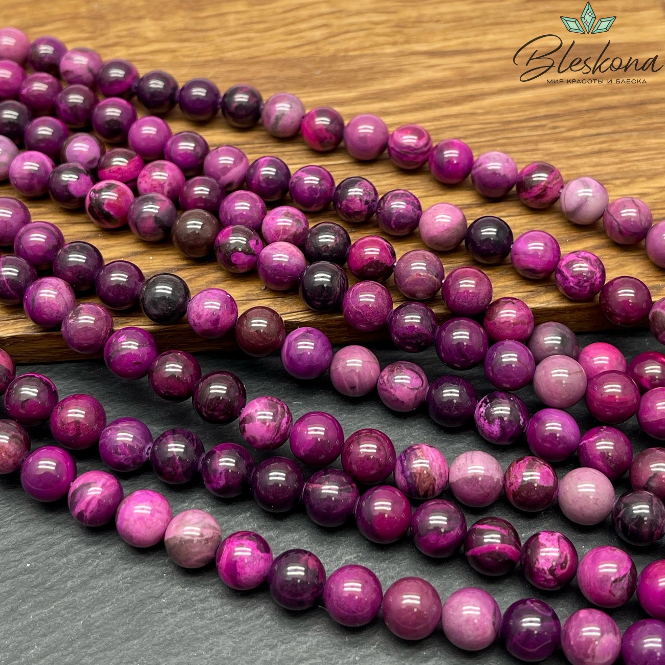 Агат (тонированный) темная фуксия 8,5 мм