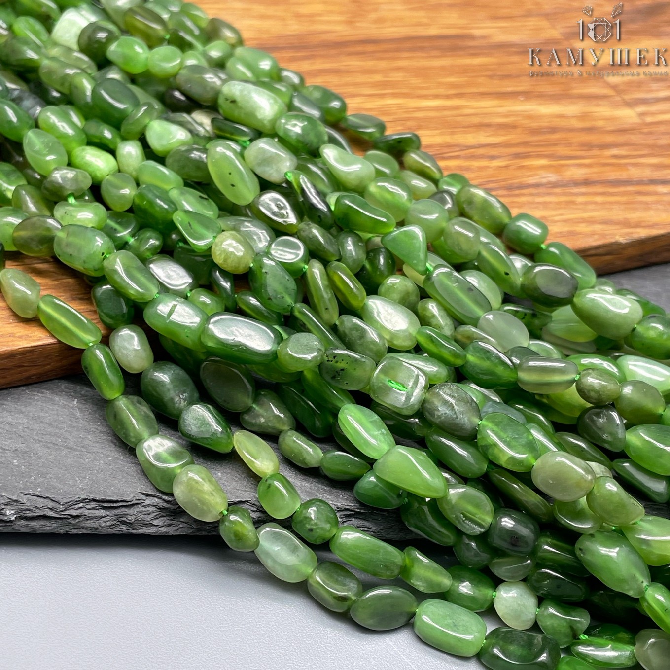 Нефрит галтовка 6-8 мм