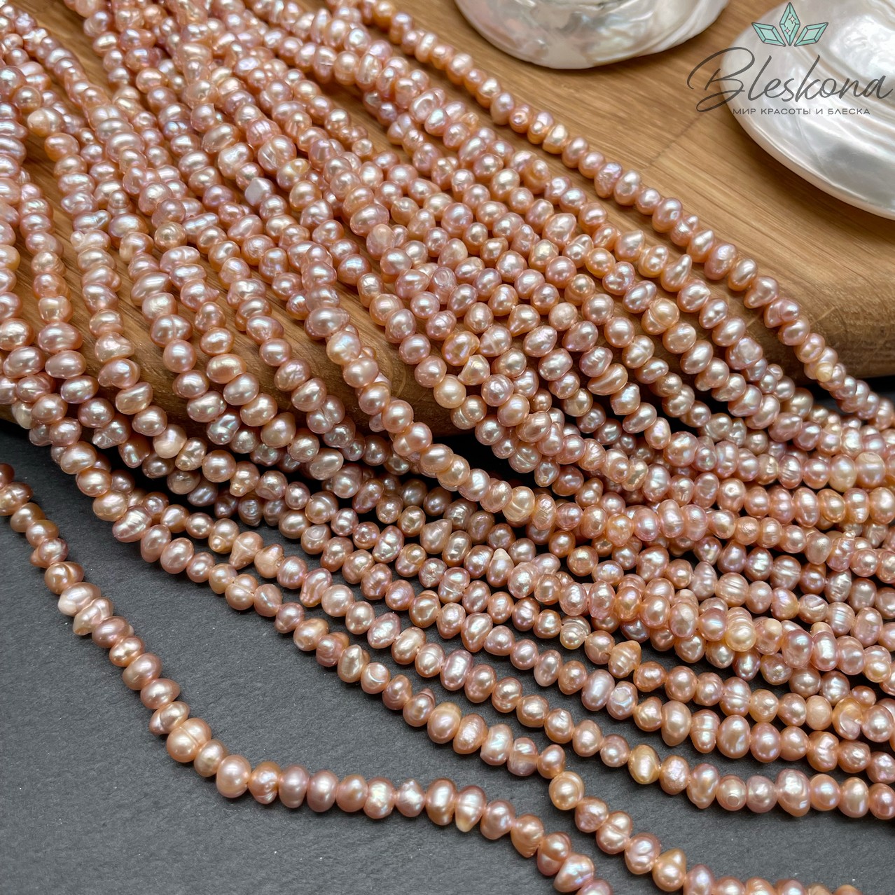 Жемчуг натуральный персиковый 4,5-5 мм
