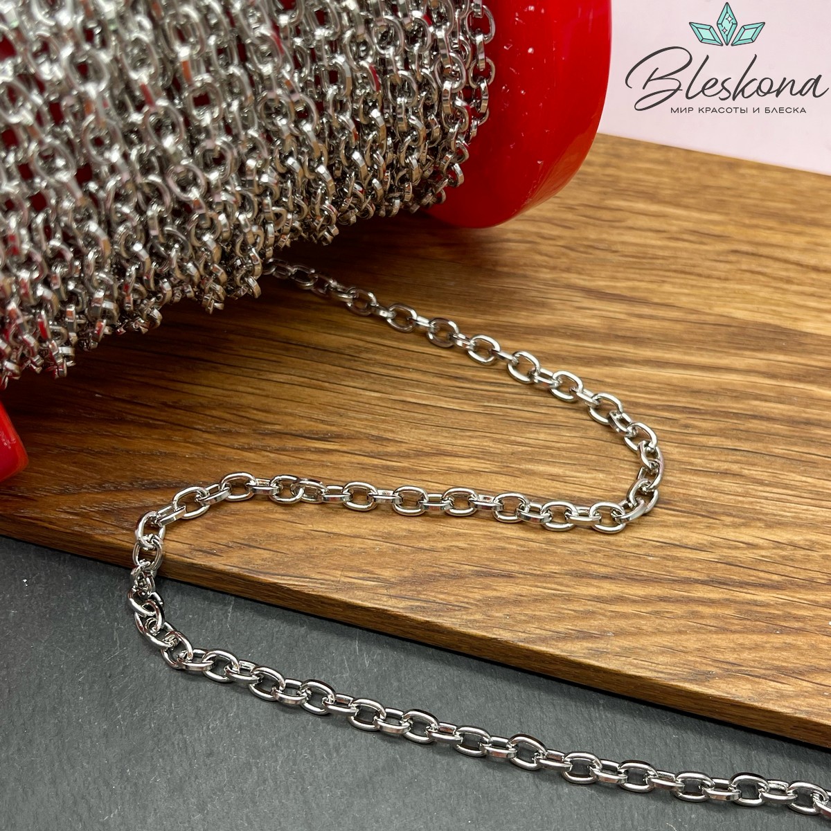Цепь №59 цвет серебро 6*4,5 мм