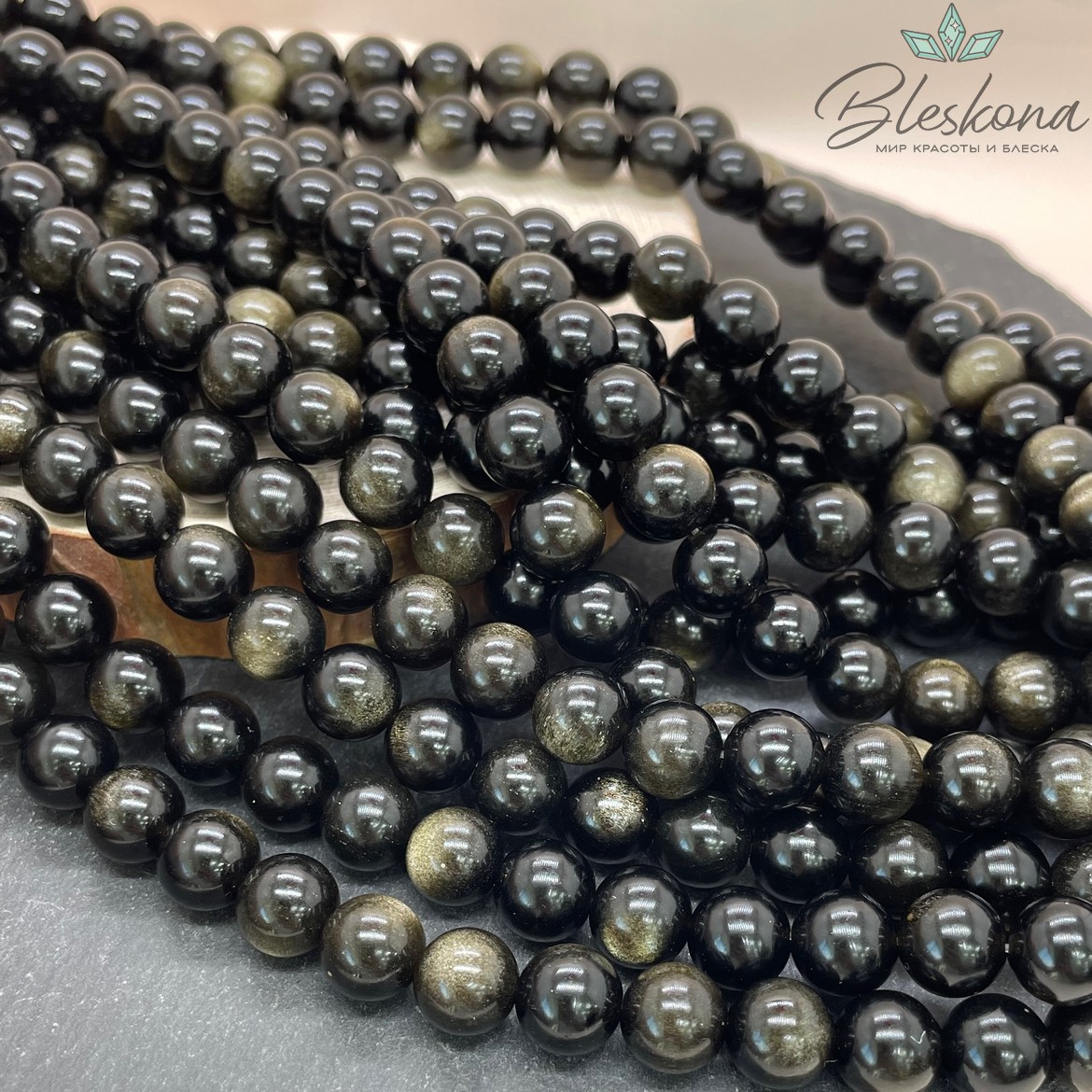 Обсидиан золотистый 10 мм АА