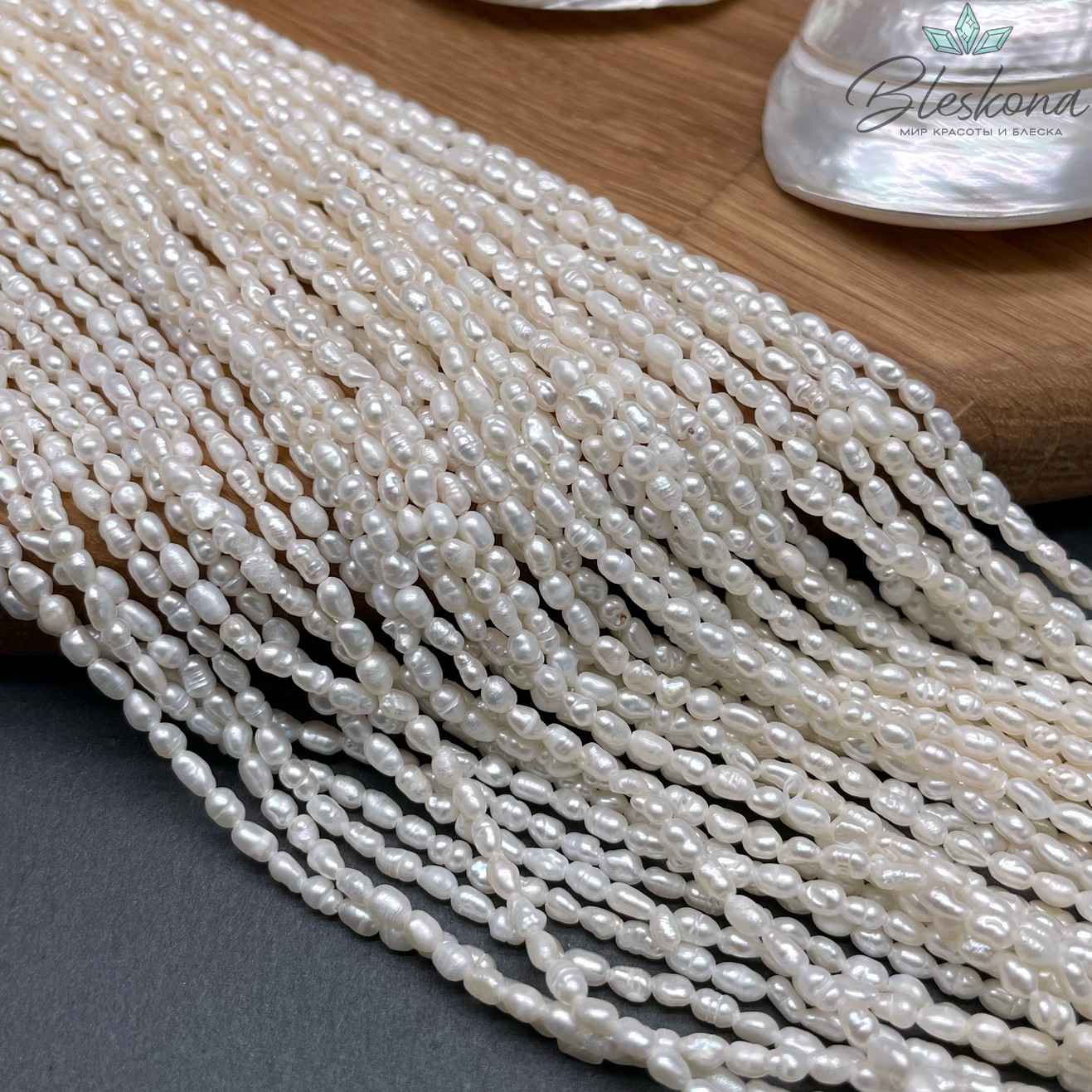 Жемчуг рис белый 2,3-2,7 мм