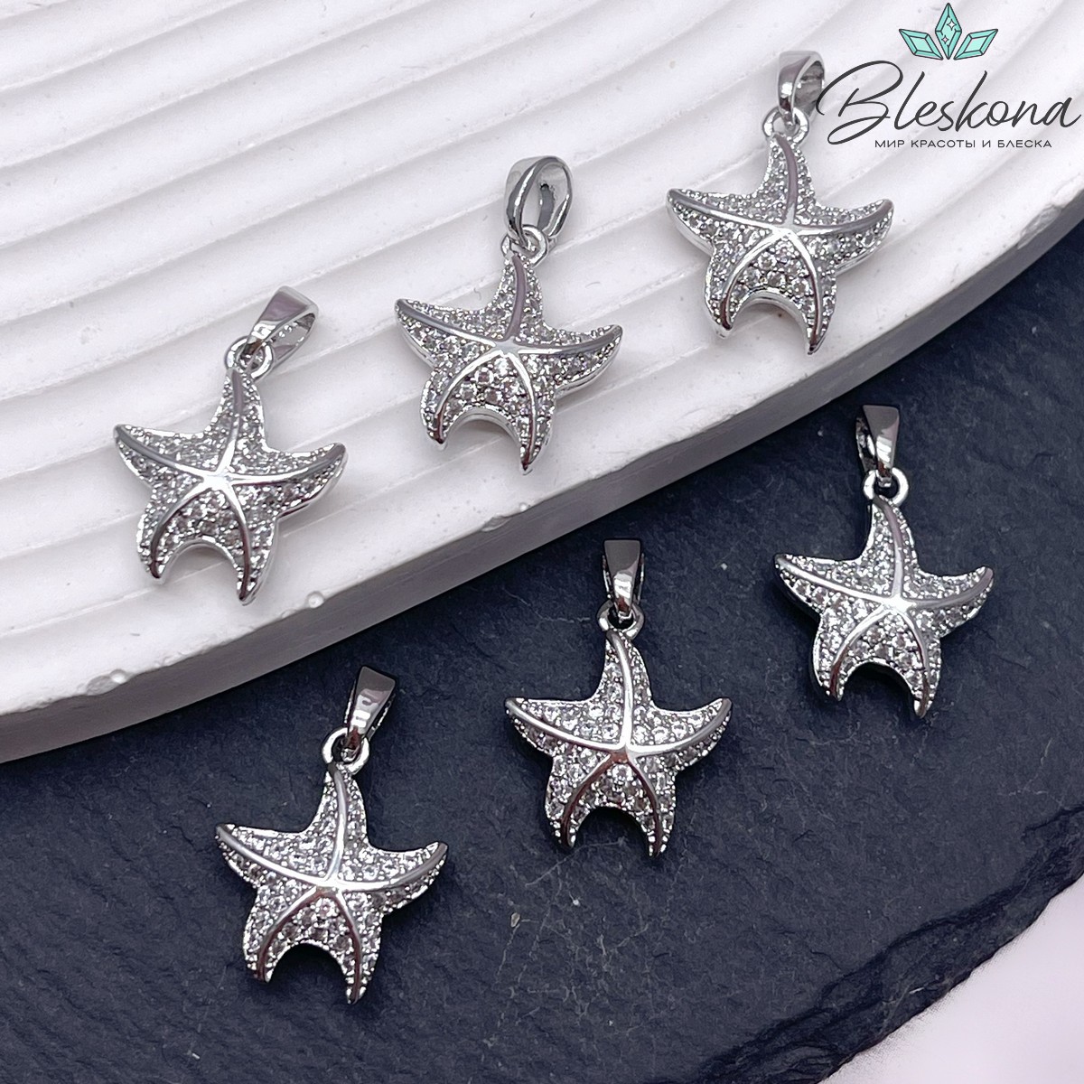 16*14 мм Цвет серебро, Подвеска морская звезда цирконы