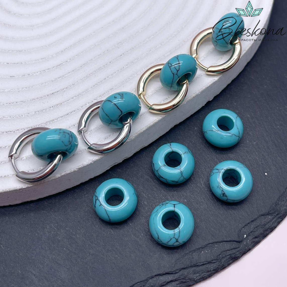 Бублик Бирюза имитация (говлит) ⌀14мм