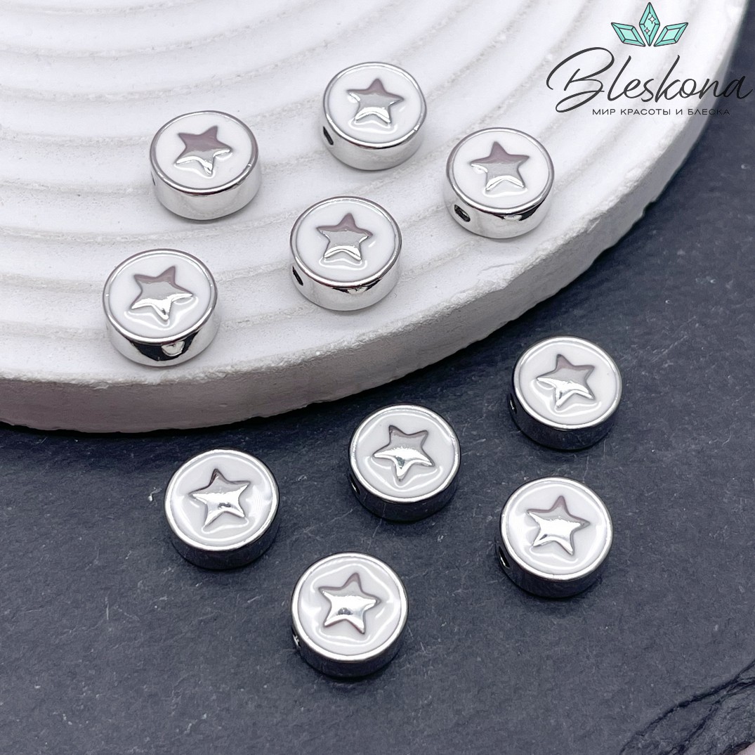 10 мм Цвет серебро,Бусина звезда белая эмаль 