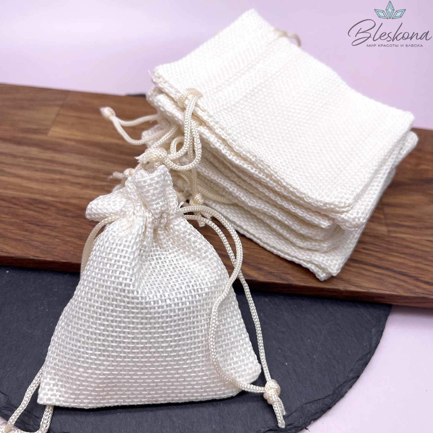 Мешочки льняные Кремовый 9*7см 5шт.