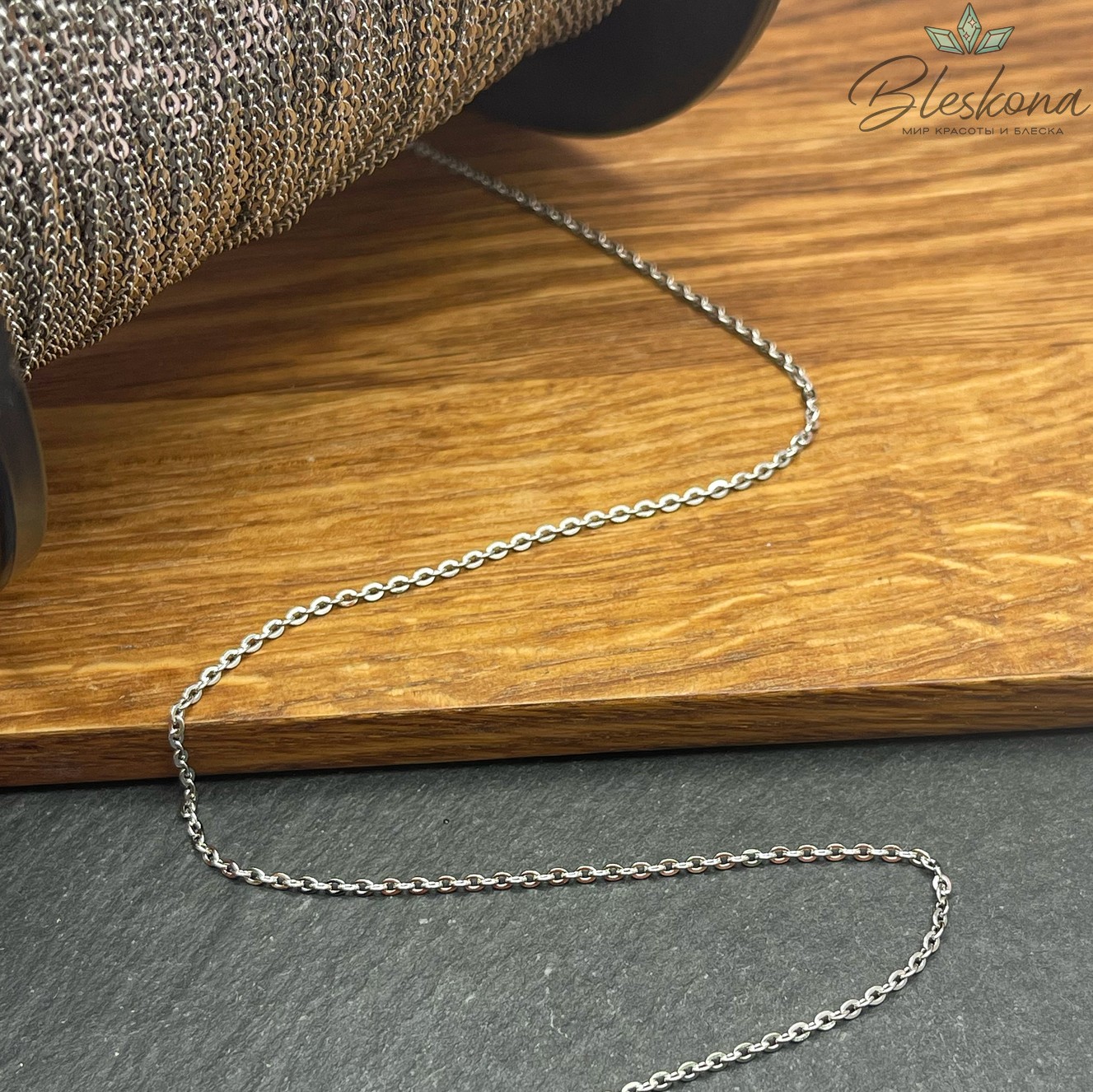 Цепь №С16 Цвет серебро 2,4*1,9 мм Сталь