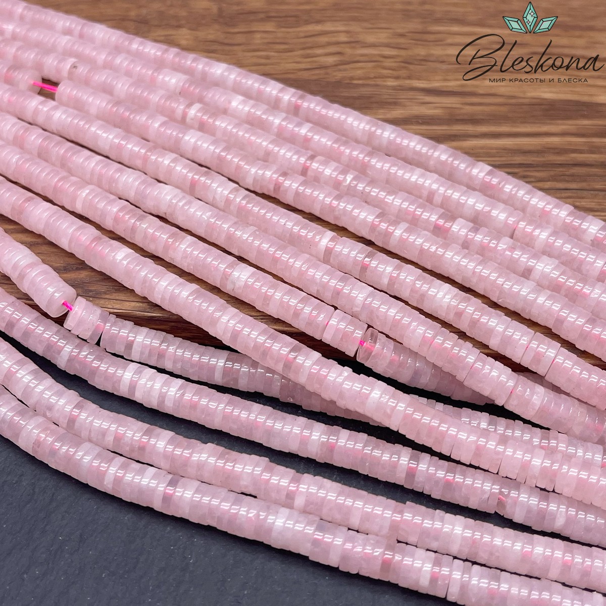 Розовый кварц диски 6*1 мм