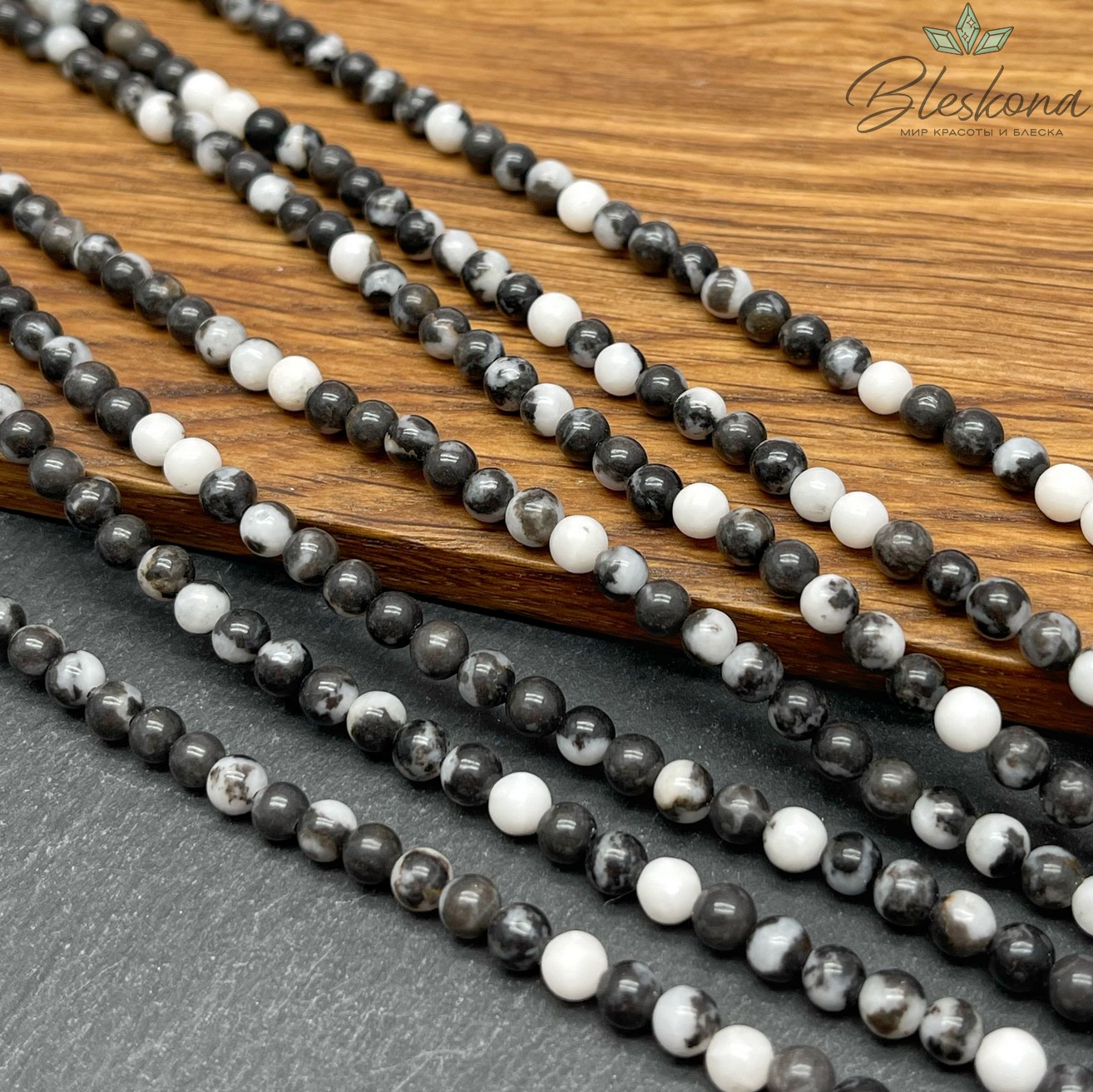 Черно-белая Яшма Зебра 4 мм