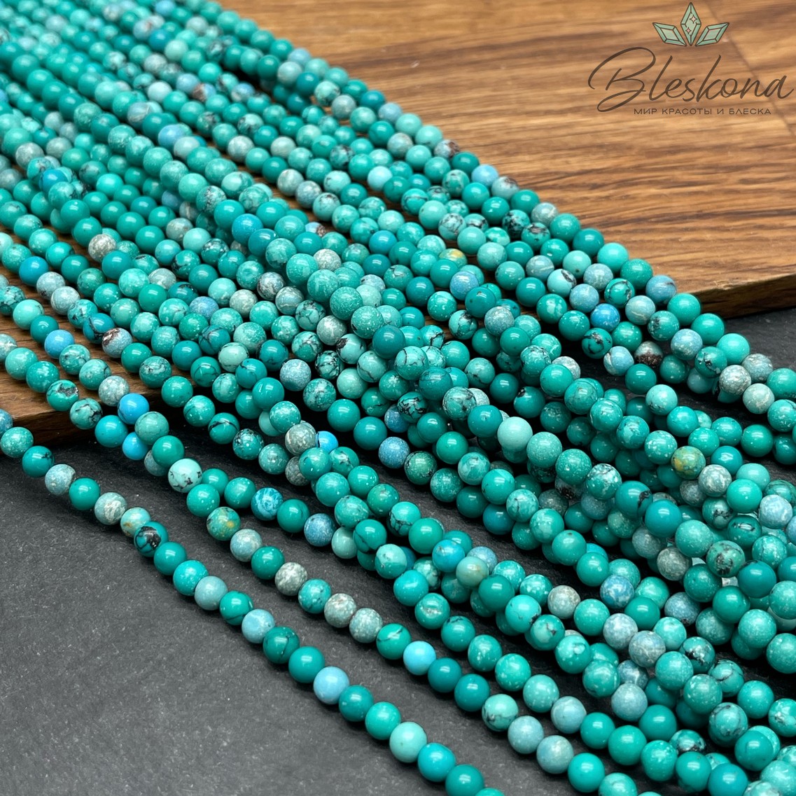 Бирюза 4 мм №7