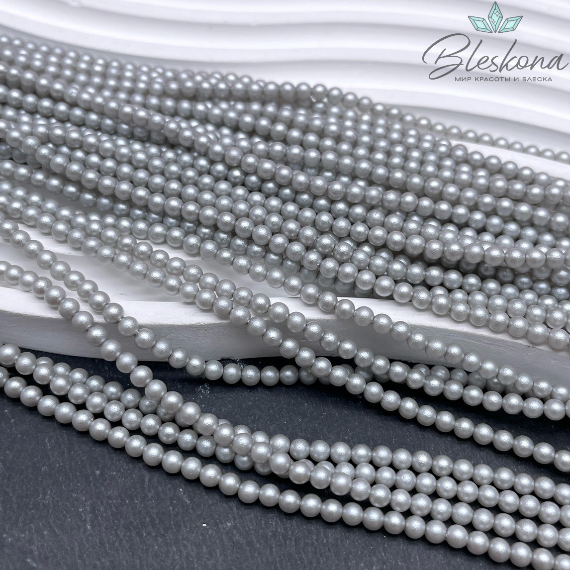 Жемчуг Майорка, цвет светло- серый фактурно- матовый 3 мм