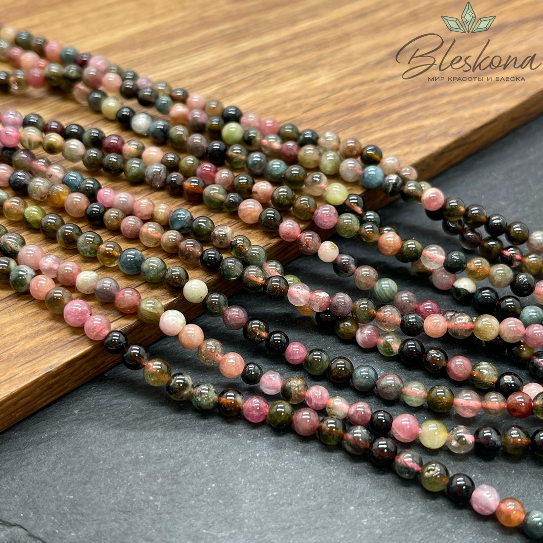 Турмалин №5 4 мм 