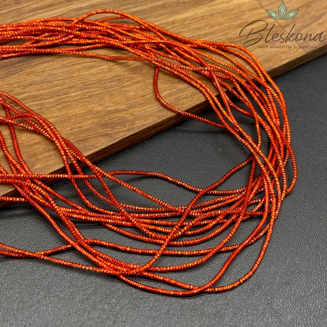 Канитель трунцал 1,35 мм, Цвет MN-11 уп.5 гр (оттенок оранжевого)