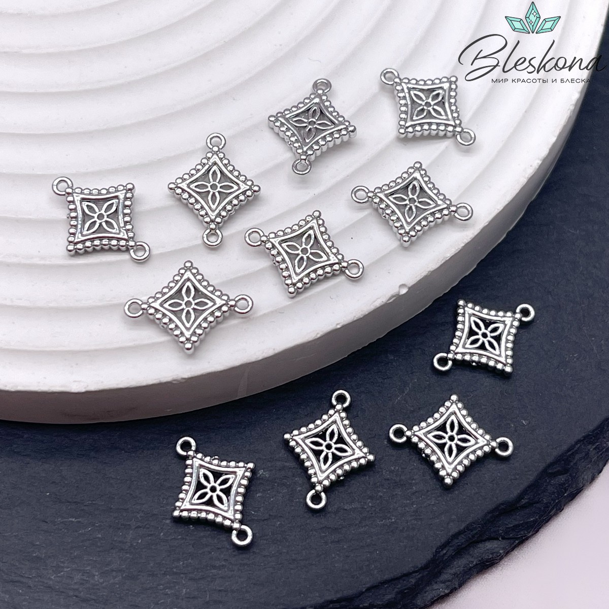 13,6*10,5 мм Цвет серебро, Коннектор ромб цветочек