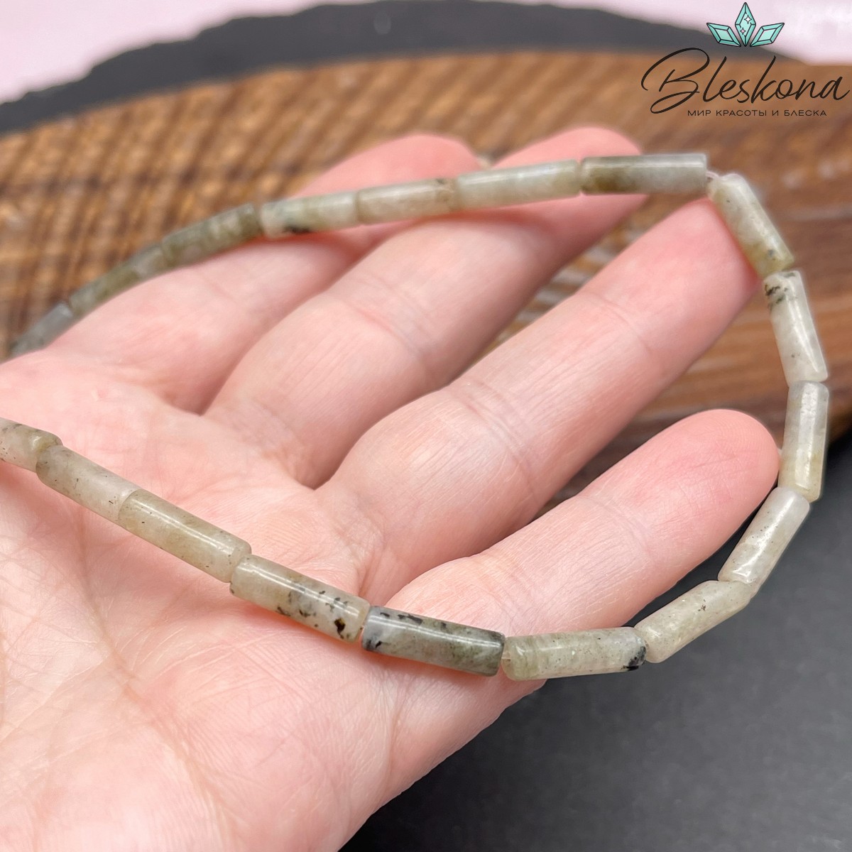 Лабрадорит трубочки №1 4*13 мм
